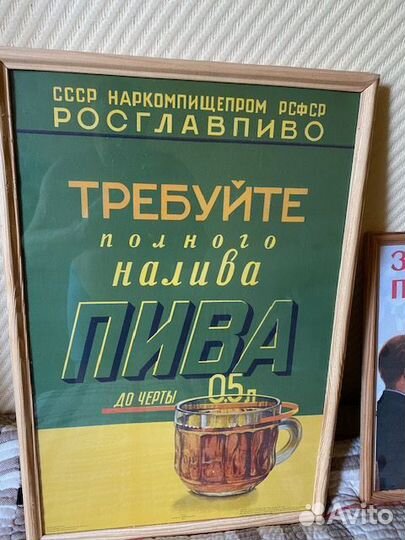 Плакаты СССР