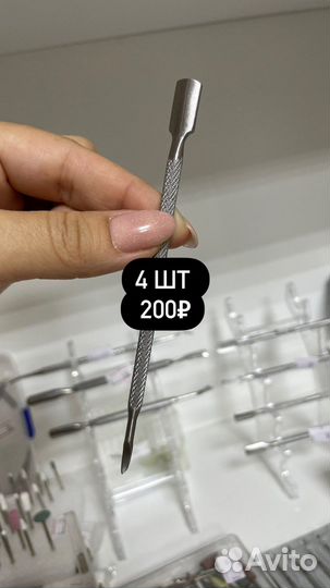 Пушер для маникюра новый