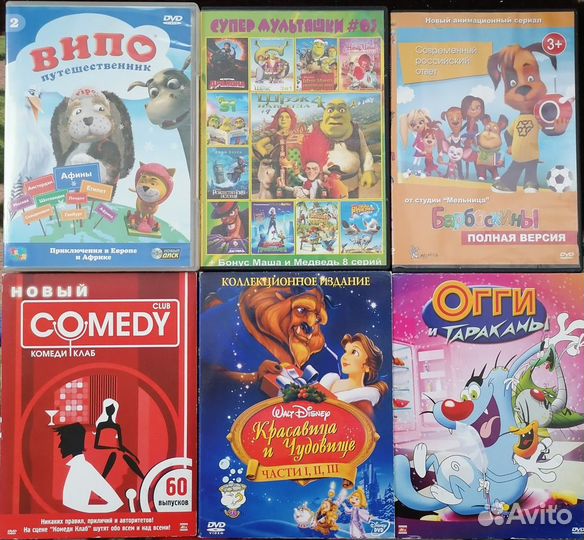 Диски DVD в ассортименте