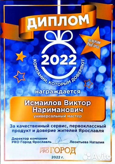 Универсальный муж на час Золотые руки