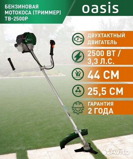 Триммер бензиновый