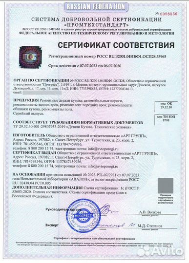 Ремонтная арка Ford Focus 2 Универсал
