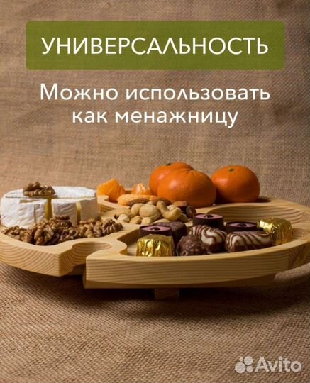 Винный столик менажница