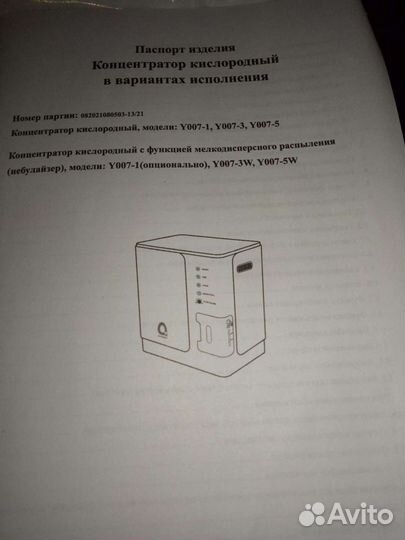 Кислородный концентратор Folee Y007-3W