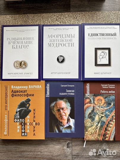 Книги по психологии и философии