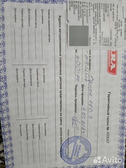 Сварочный аппарат аврора