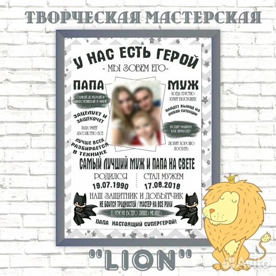 Постер Мужчине и Женщине