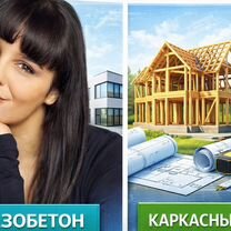 Проект дома из газобетона. Проект каркасного дома, Пенза