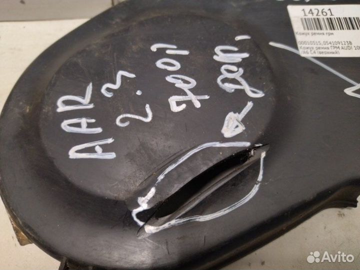 Кожух ремня грм Audi 100 C4 1991-1994