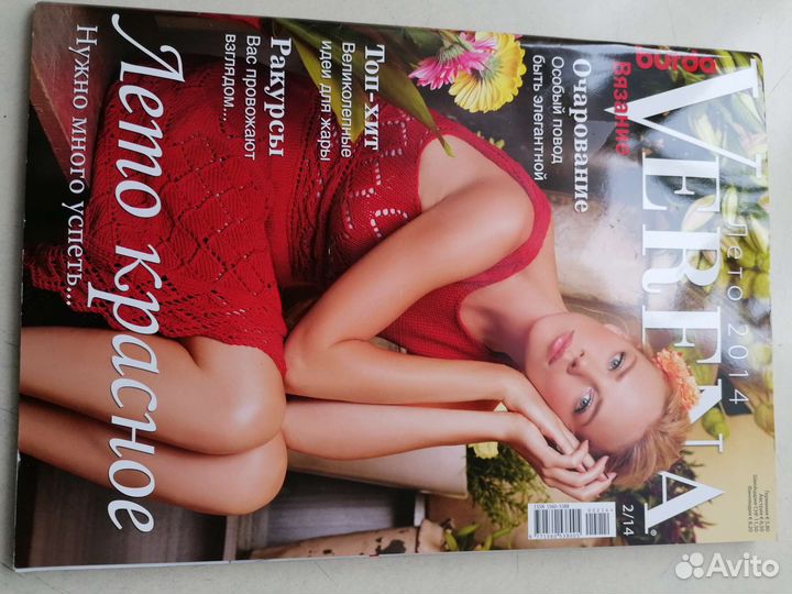 Журнал Verena 2/2014, 1/2004