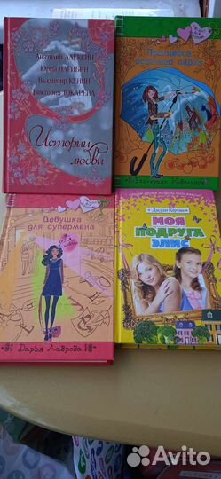 Книги обменяю