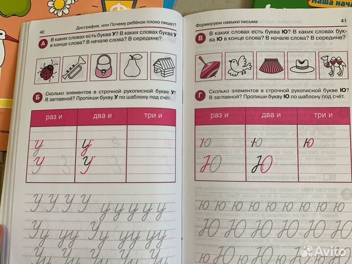 Пособия доя подготовки к школе