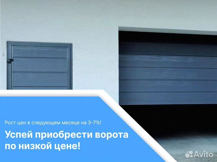 Секционные ворота