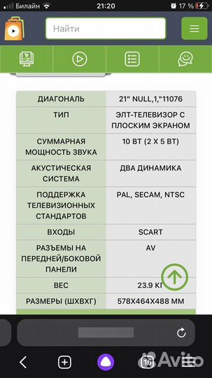 Телевизор Samsung-21 CS-21K5MJQ