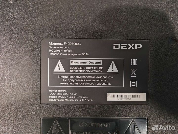 Блок питания JUC7.820.00207211 для телевизора Dexp