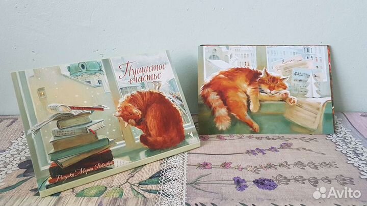 Открытки Пушистое счастье