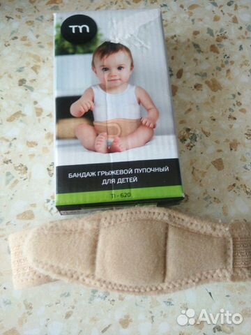 Бандаж пупочный детский