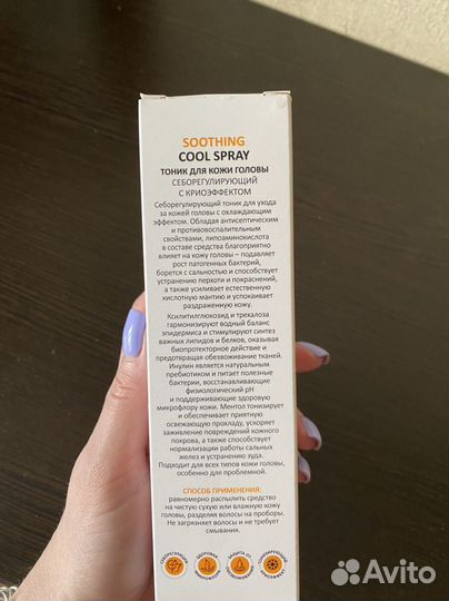 Aravia шампунь маска лосьон тоник для волос