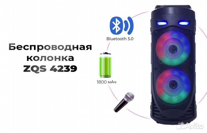 Акустическая система (колонка) светящаяся ZQS4239