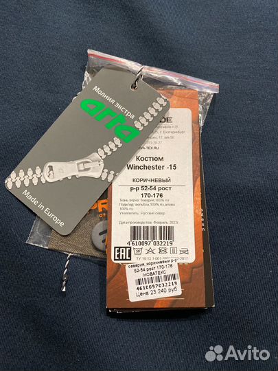 Костюм Novatex Winchester