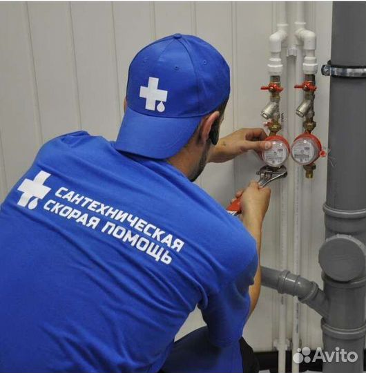 Слесарь сантехник