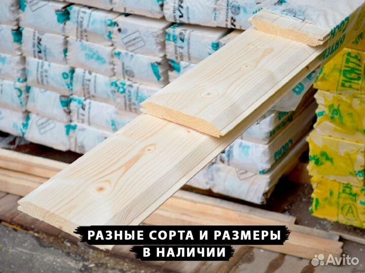 Имитация бруса с доставкой