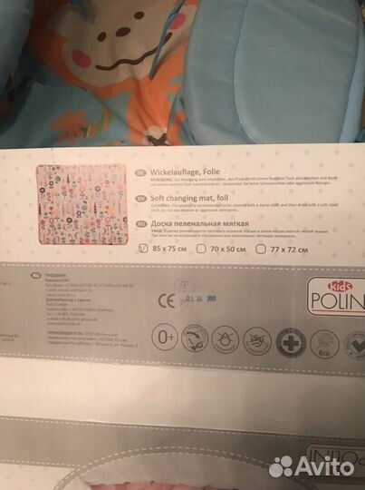 Пеленальная доска мягкая