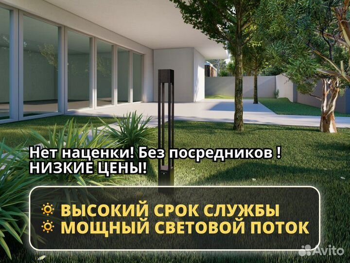 Ландшафтное освещение Светильник фонарь садовый