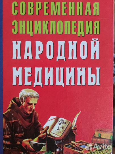 Медицинские справочники и энциклопедии
