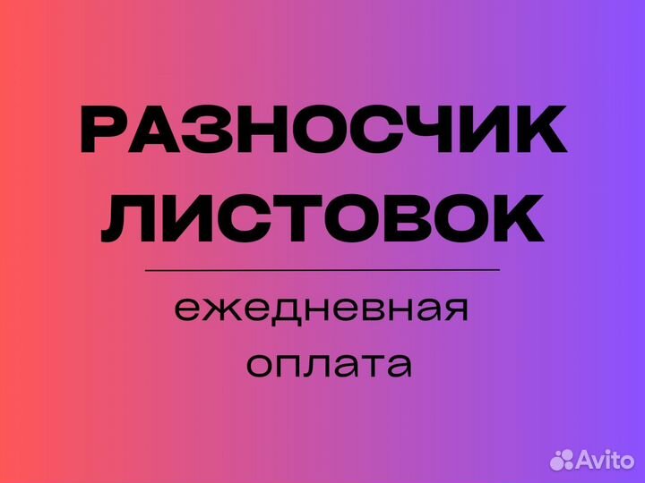 Промоутер по центральному району