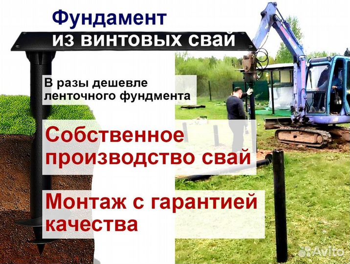 Свайный фундамент