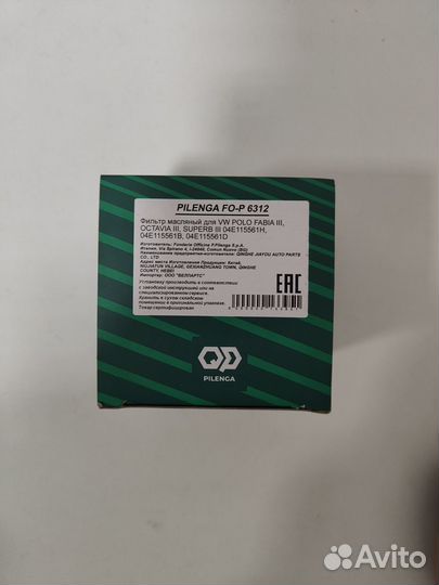 Фильтр масляный Pilenga