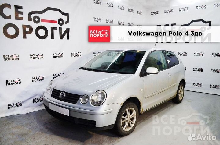 Пороги Volkswagen Polo IV 3дв хетчбек