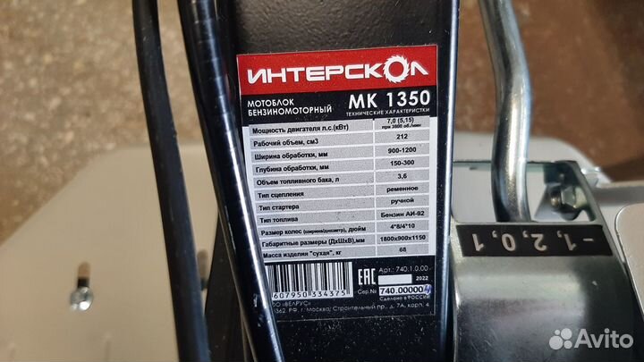 Мотоблок Интерскол мк 1350 7 л.с