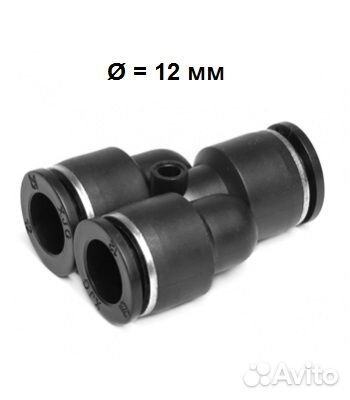 Тройник быстросъемный «Y» Push на 12 мм