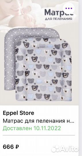 Матрас для пеленания новорожденного