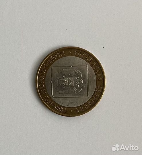 10 рублей 2008