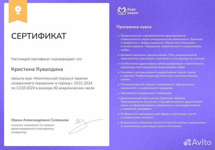 Психология