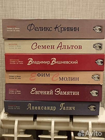 Антология сатиры и юмора России 20 в