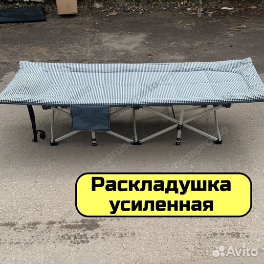 Раскладушка усиленная