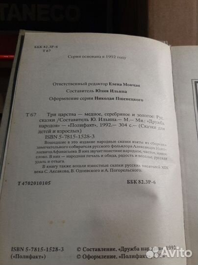 Книга русские сказки