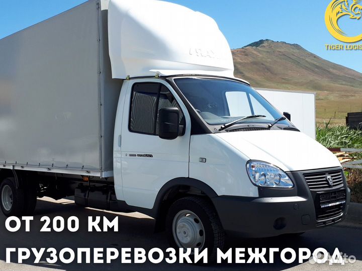 Грузоперевозки Межгород