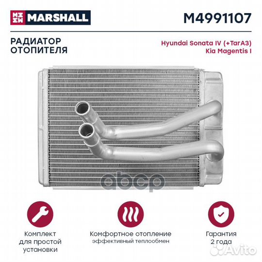 Радиатор отопителя Hyundai Sonata IV (+тагаз) 9