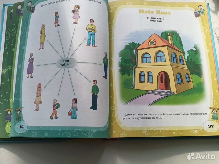 Немецкий язык для малышей