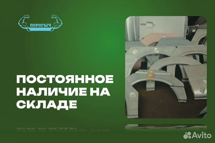 Правая Toyota Mark 2 X90 арка