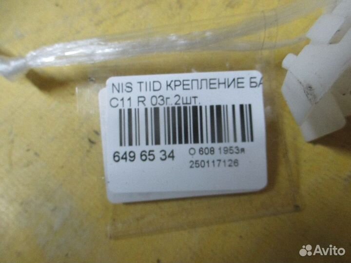 Крепление бампера Nissan Tiida C11 (Заднее)