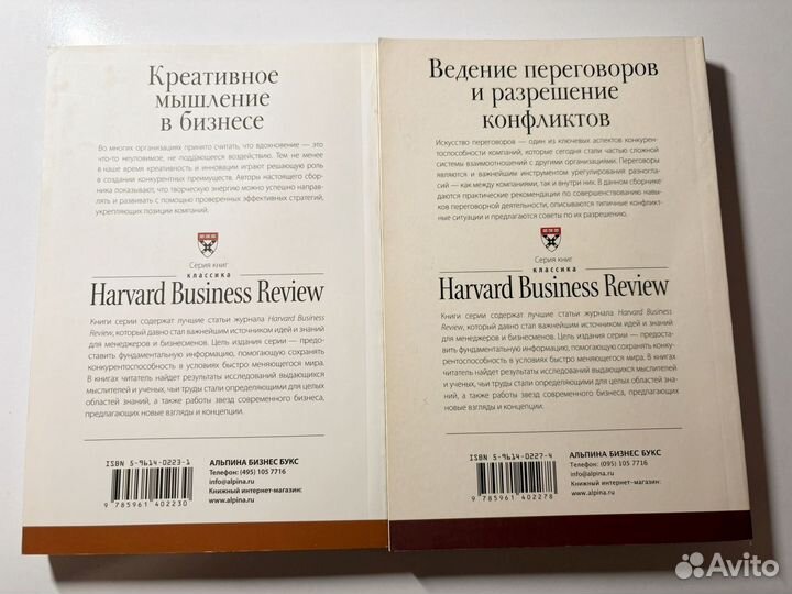 Harvard Business Review
