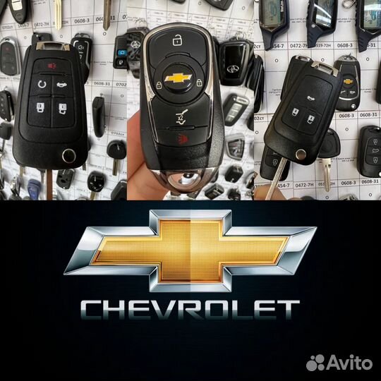 Ключ Chevrolet. Привязка к Авто