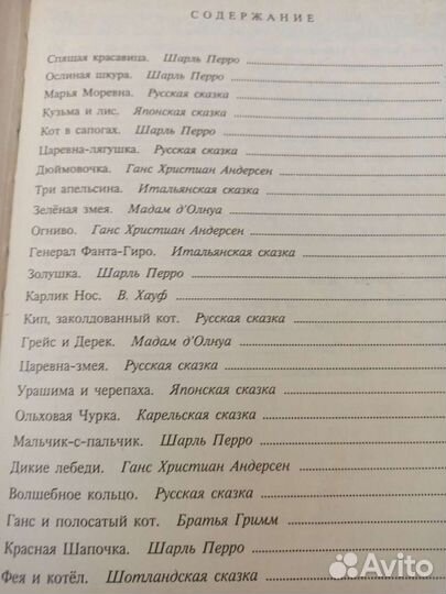 Золотая книга лучших сказок мира