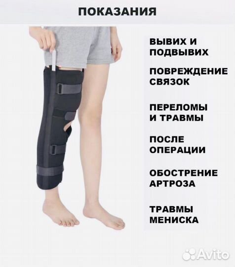 Тутор ортез шинана коленный сустав